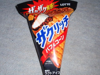 アイスが美味しい