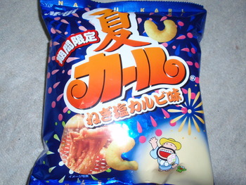 夏カール