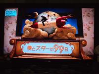 今夜のドラマ