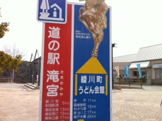 寄り道