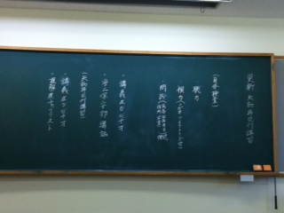 講習会