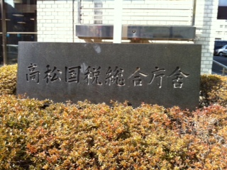 いざ