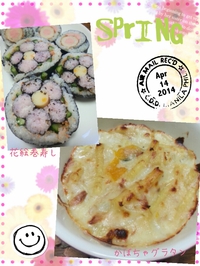 春ご飯☆