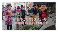 るいまま共同企画４コースは中止いたします。