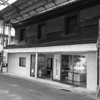 まるがめおもてなし商店  旧重元果物店！