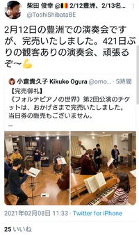 柴田俊幸の日本での演奏活動がはじまりました。