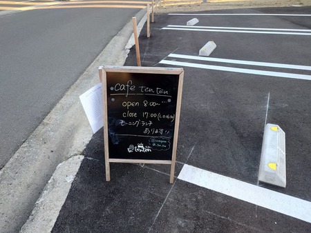 tentenの おぜんざい
