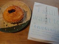 音読のススメ  詩集「それでもいいから愛したい」