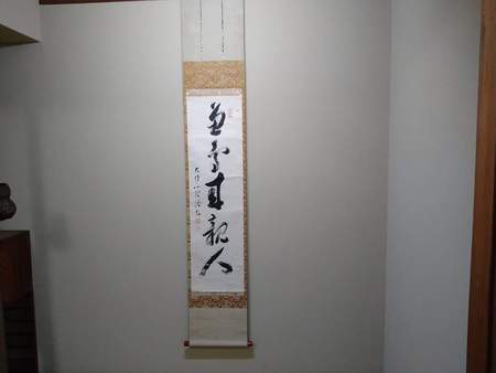 残月亭 水無月の茶粥茶会 6/12 記録 残月亭 水無月の茶粥茶会 6/12 記録