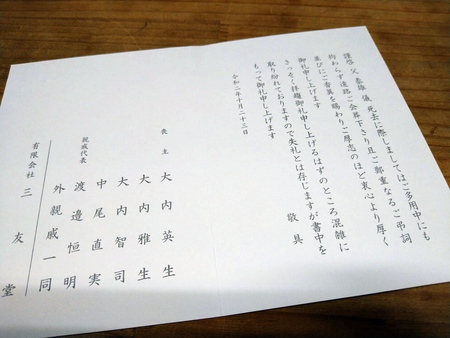 旦那衆と家内 旦那衆と家内