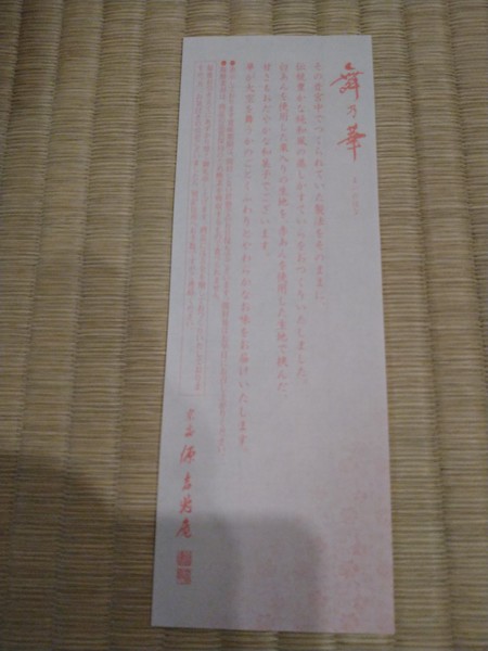 茶室 新しい仲間できました 10/22 木曜日の茶室る庵る庵記録 茶室 新しい仲間できました 10/22 木曜日の茶室る庵る庵記録