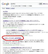 Google　やってくれるじゃないか！（笑）
