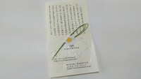 目にした人は気がつかないかもしれないけれど心を配っておきたいところ♪ 2021/07/03 11:00:00
