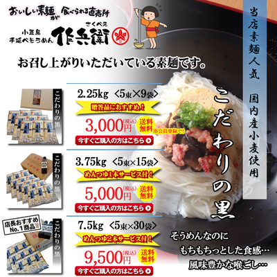 おいしい素麺が食べられる直売所小豆島手延べそうめん作兵衛 美麺本舗 お中元 まだだわの方 こちらからどうぞ 小豆島手延べそうめん作兵衛