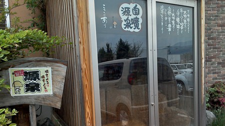 砥部焼祭り