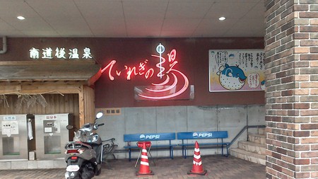 砥部焼祭り