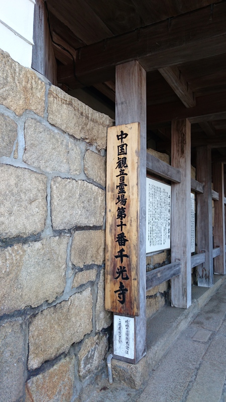 千光寺