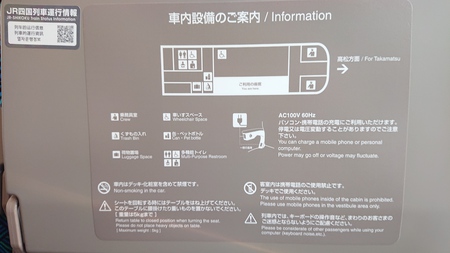特急 南風