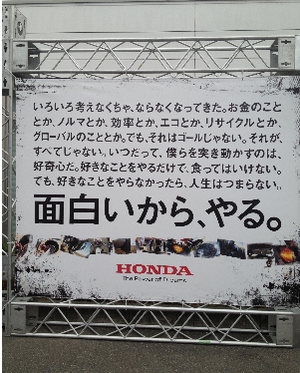 6/9（日）「enjoy　HONDA　in　四国」へ行きました！