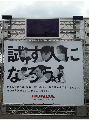 6/9（日）「enjoy　HONDA　in　四国」へ行きました！