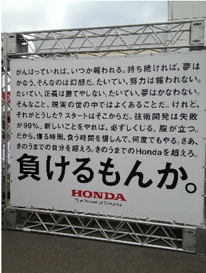 6/9（日）「enjoy　HONDA　in　四国」へ行きました！