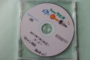 ＲＮＣ「気ままにラジオ」へ生出演しました♪