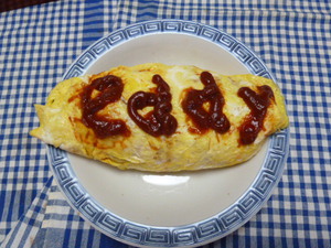 オムライス・・・・・・・