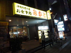 3/18　食堂「みかど」へ行きました！