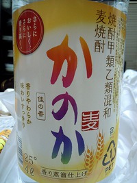 焼酎４Lペットボトル