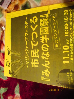 11月7日の記事