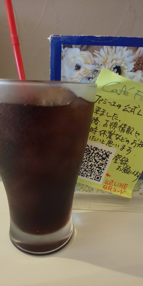 ファミーユ