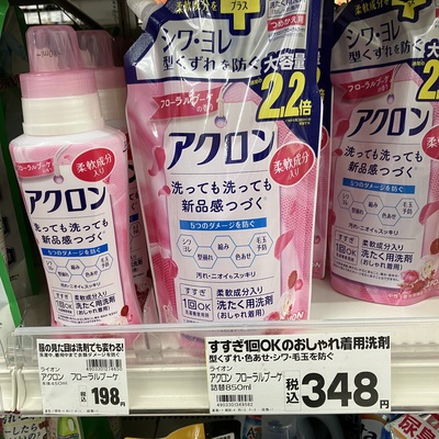 中性洗剤の種類少なすぎ