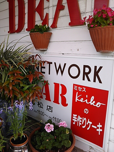 DEAR（ディアー）高松店