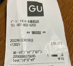 セール品とセール外品