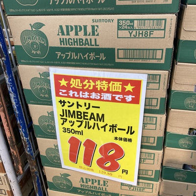 2月から値上げ？