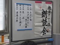 2月の朗読会その後・・・