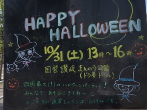 ハロウィンがやってくる♪