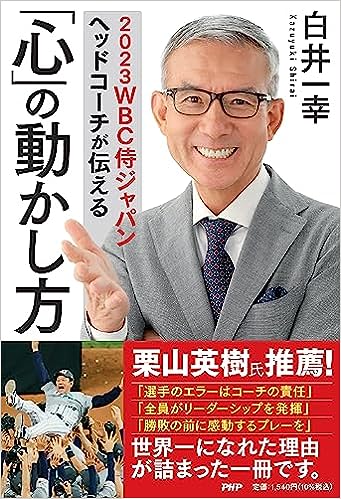 ナイストライ！白井一幸ブログ