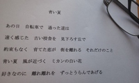 青い夏。。(-.-)