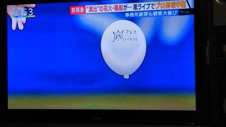 風船一個が10万円！？