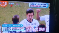53歳