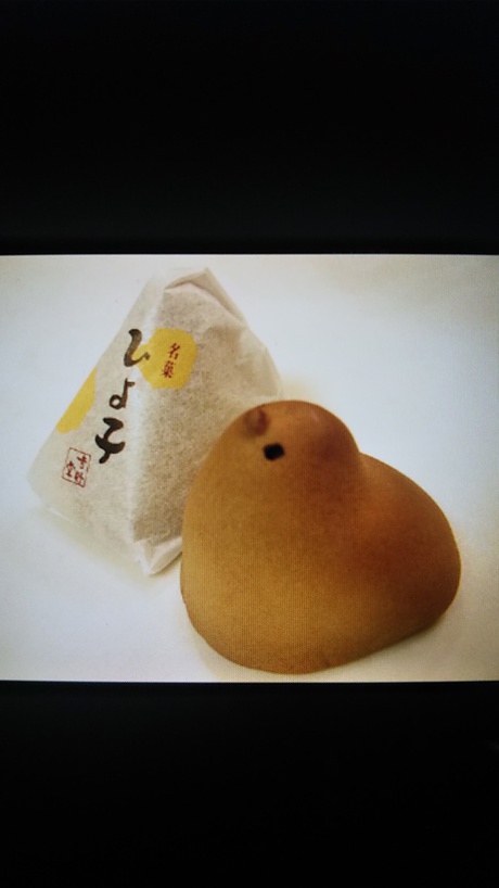ひよ子は…