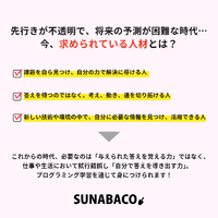 どんな時代でも自分の力で生き抜ける強さを手にいれる！