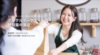 香川で集客に悩んでいるお店の方へ【短期集中講座開講！】