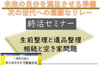 晴の日　先への準備。
