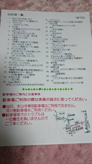 20140928　ひだまり市チラシ裏