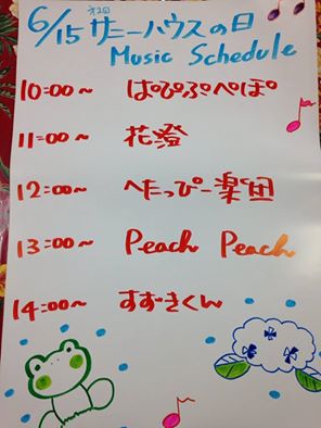 スケジュール