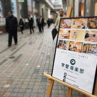 【常磐倶楽部】高松市常磐町商店街にあるフリースペース