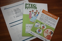 ＰＴＥＧ（経皮経食道胃管）勉強会