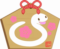 年賀状作成